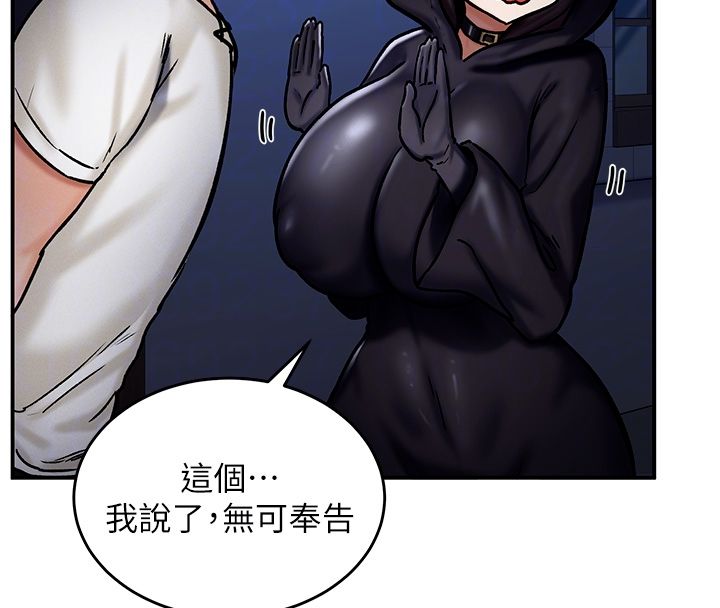 这一世我要开后宫 - 第5話-超變態飢渴發情魅魔 - page 63