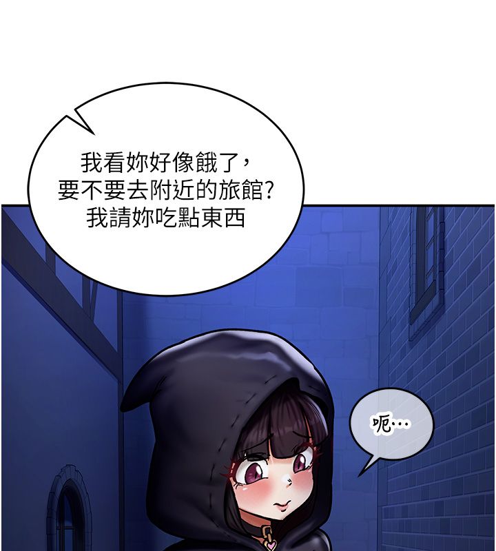 这一世我要开后宫 - 第5話-超變態飢渴發情魅魔 - page 66