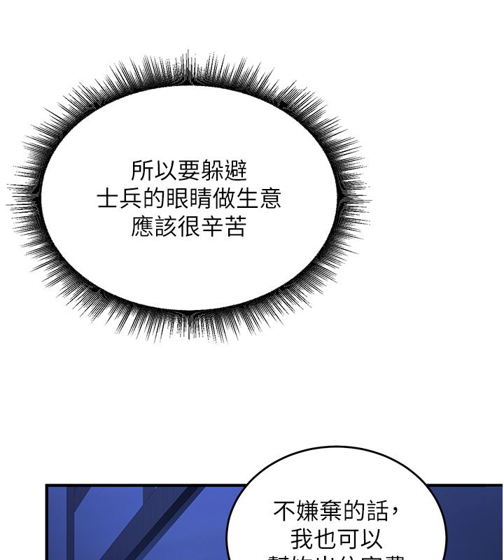 这一世我要开后宫 - 第5話-超變態飢渴發情魅魔 - page 68
