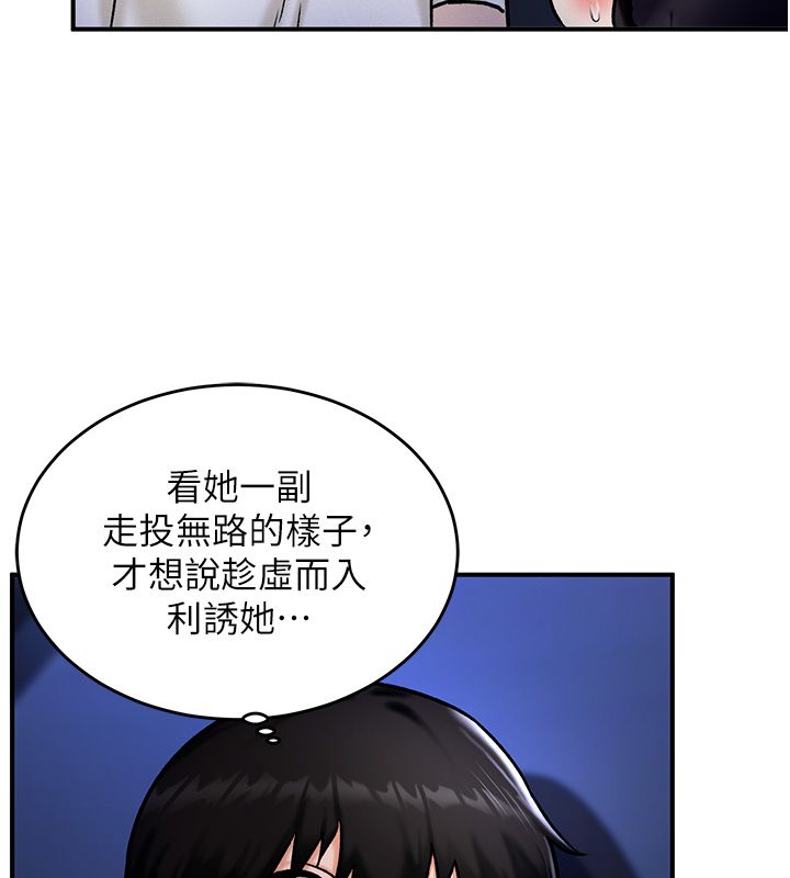这一世我要开后宫 - 第5話-超變態飢渴發情魅魔 - page 70