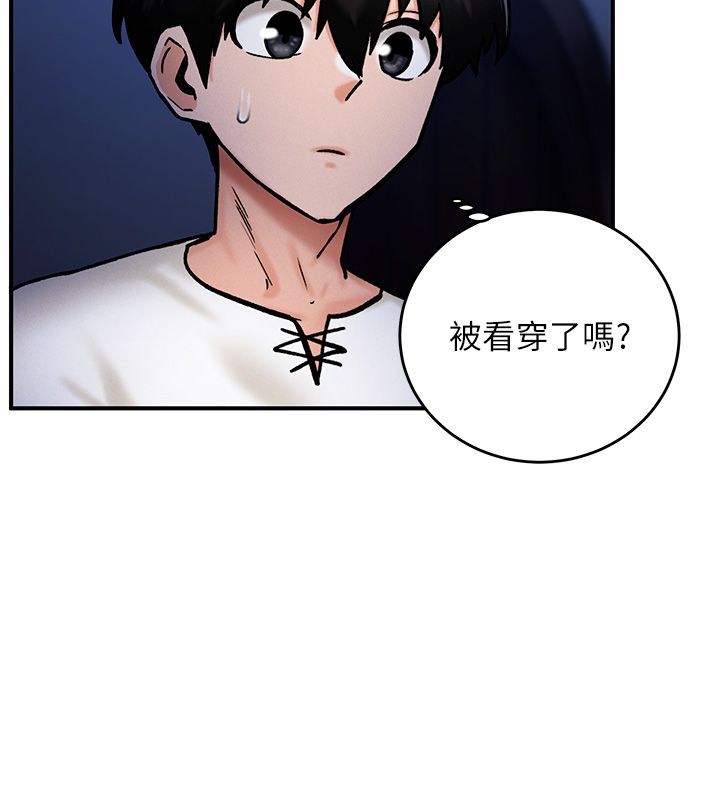 这一世我要开后宫 - 第5話-超變態飢渴發情魅魔 - page 71