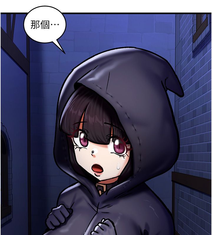 这一世我要开后宫 - 第5話-超變態飢渴發情魅魔 - page 72