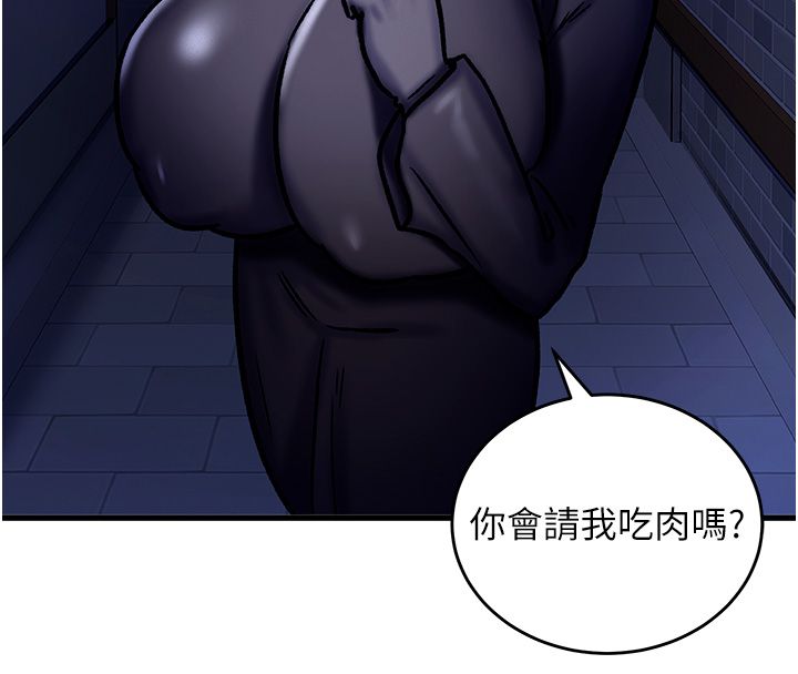 这一世我要开后宫 - 第5話-超變態飢渴發情魅魔 - page 73