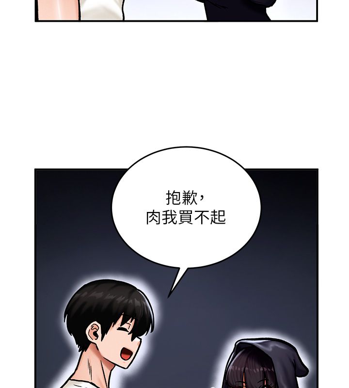 这一世我要开后宫 - 第5話-超變態飢渴發情魅魔 - page 76
