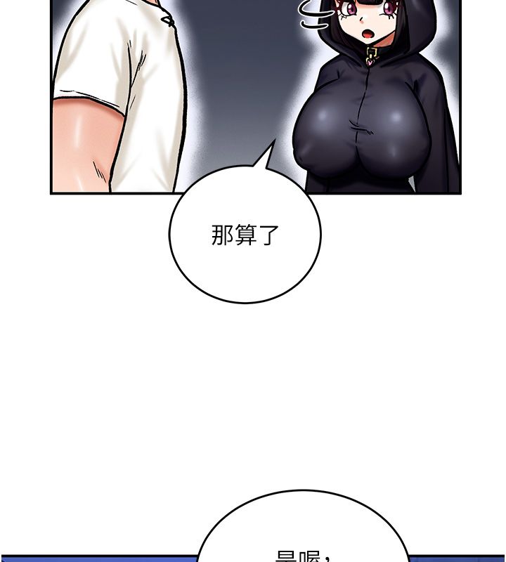 这一世我要开后宫 - 第5話-超變態飢渴發情魅魔 - page 77