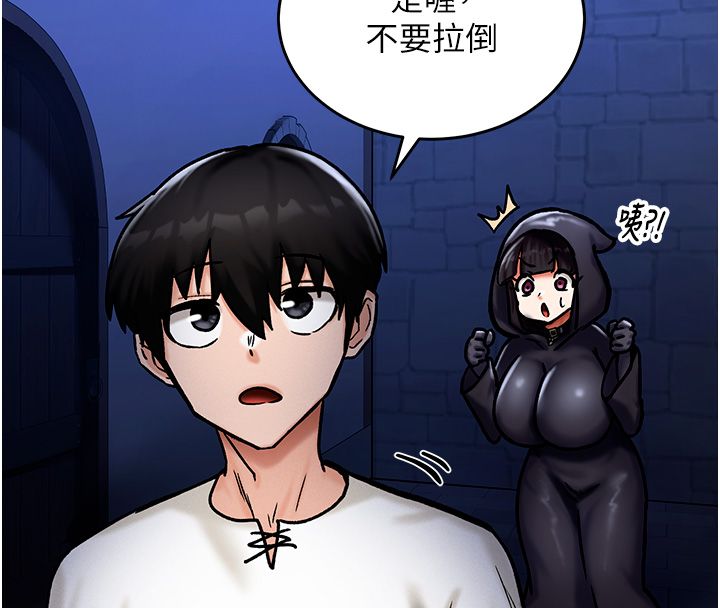 这一世我要开后宫 - 第5話-超變態飢渴發情魅魔 - page 78
