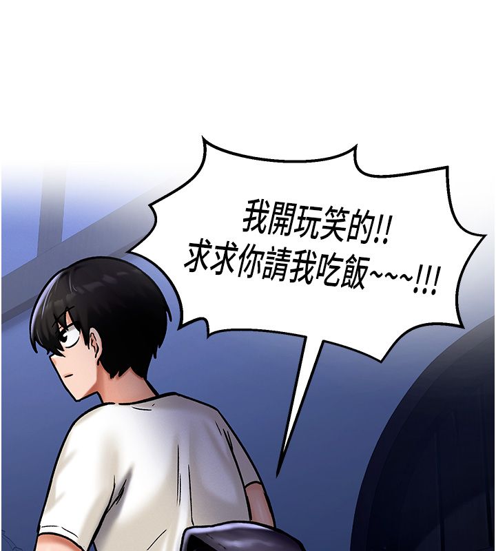 这一世我要开后宫 - 第5話-超變態飢渴發情魅魔 - page 80