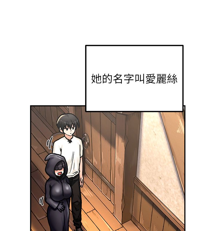 这一世我要开后宫 - 第5話-超變態飢渴發情魅魔 - page 87