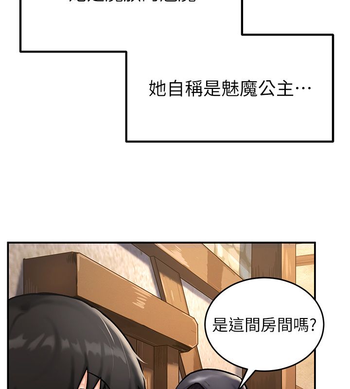 这一世我要开后宫 - 第5話-超變態飢渴發情魅魔 - page 89