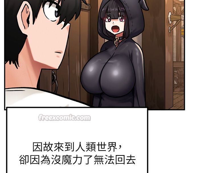 这一世我要开后宫 - 第5話-超變態飢渴發情魅魔 - page 90