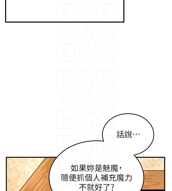 这一世我要开后宫 - 第5話-超變態飢渴發情魅魔 - page 91