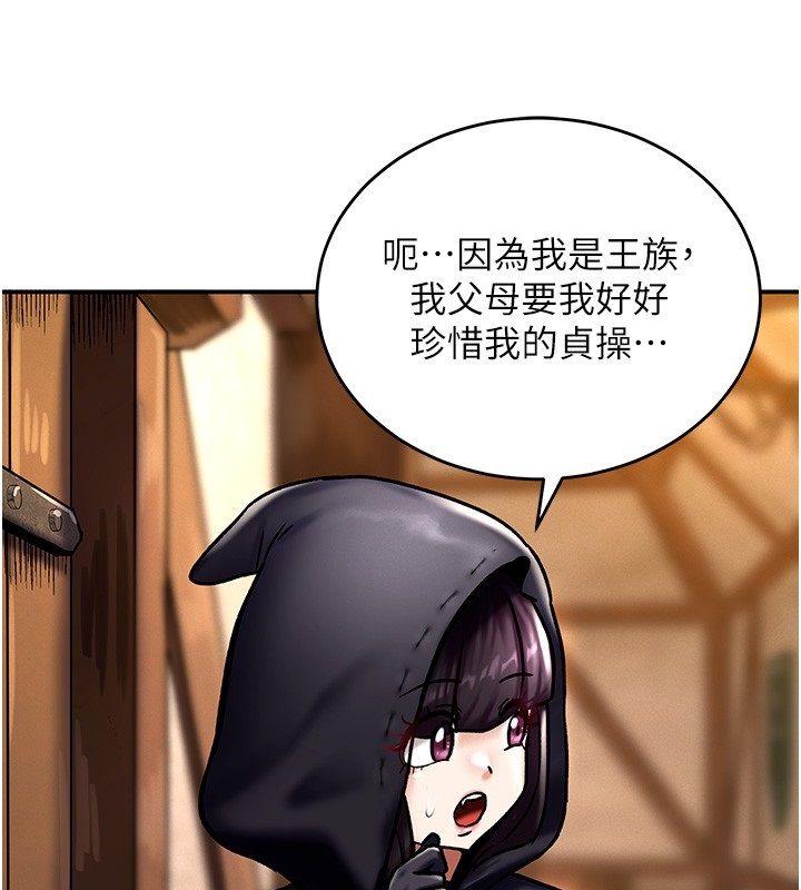 这一世我要开后宫 - 第5話-超變態飢渴發情魅魔 - page 93