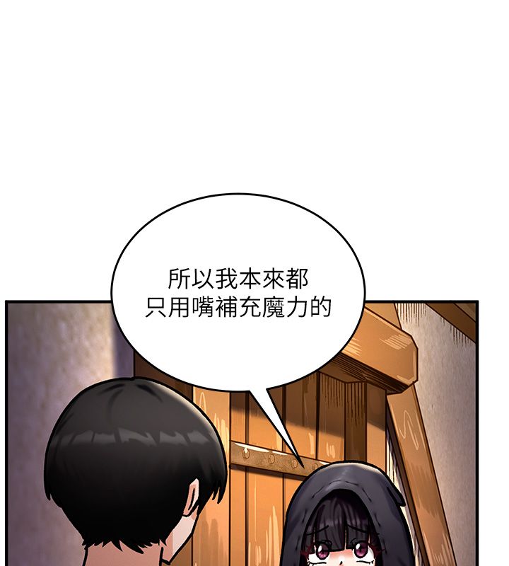 这一世我要开后宫 - 第5話-超變態飢渴發情魅魔 - page 100