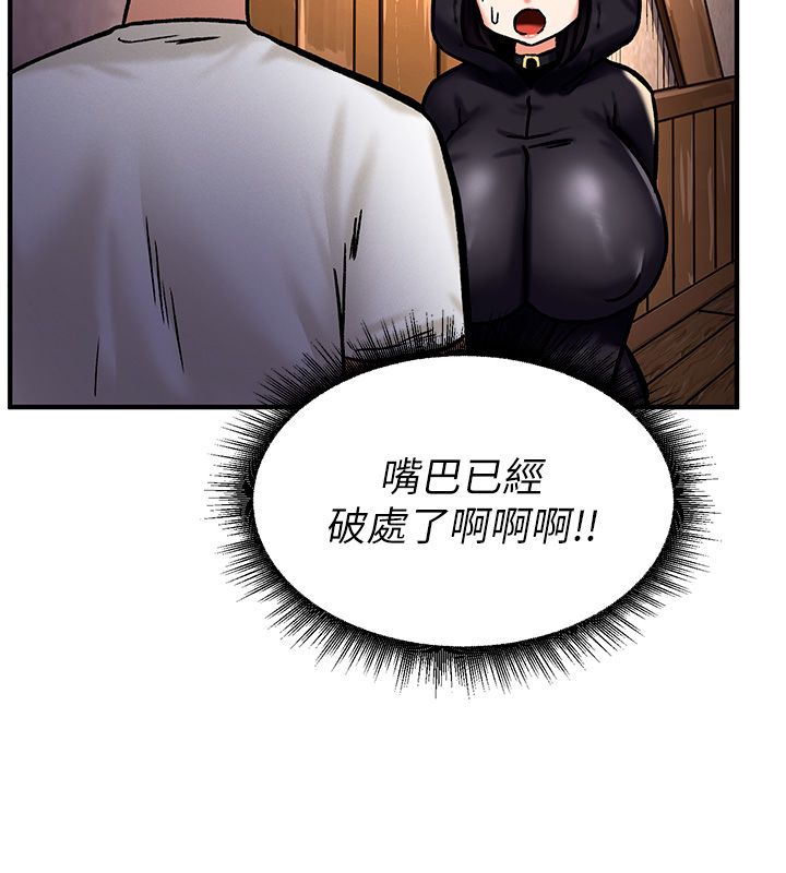 这一世我要开后宫 - 第5話-超變態飢渴發情魅魔 - page 101
