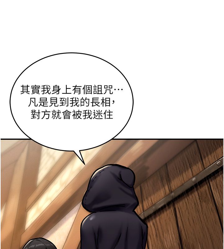 这一世我要开后宫 - 第5話-超變態飢渴發情魅魔 - page 102