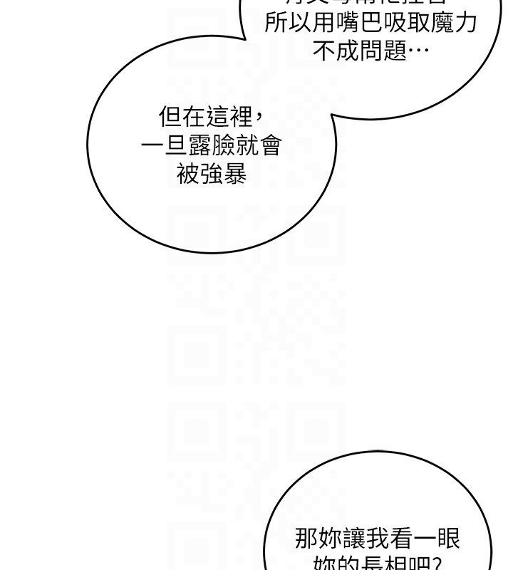 这一世我要开后宫 - 第5話-超變態飢渴發情魅魔 - page 104