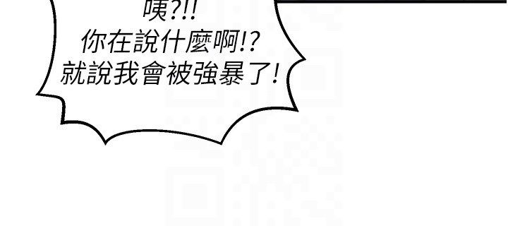 这一世我要开后宫 - 第5話-超變態飢渴發情魅魔 - page 106