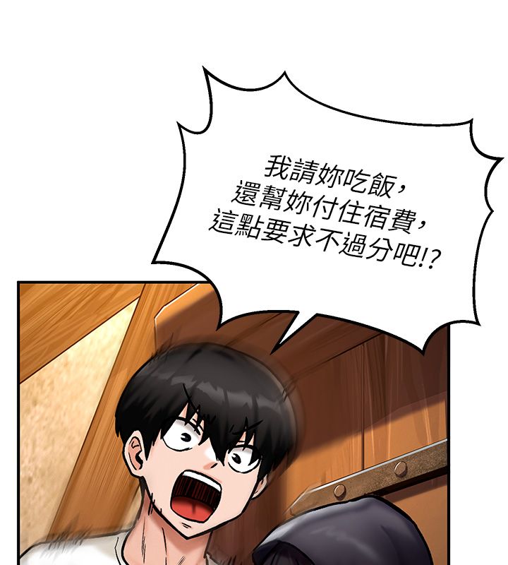 这一世我要开后宫 - 第5話-超變態飢渴發情魅魔 - page 107