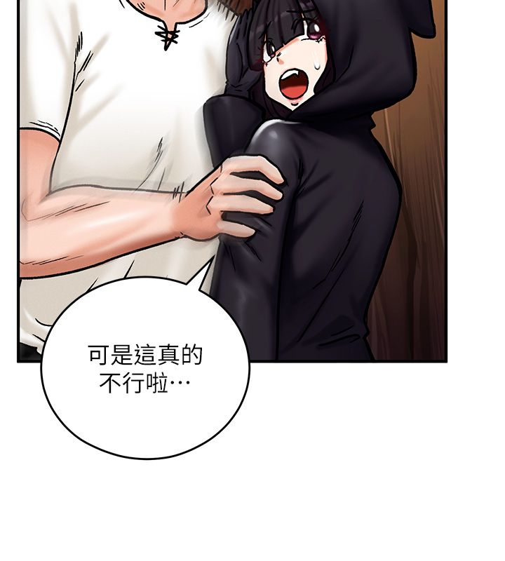 这一世我要开后宫 - 第5話-超變態飢渴發情魅魔 - page 108