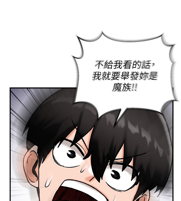 这一世我要开后宫 - 第5話-超變態飢渴發情魅魔 - page 109