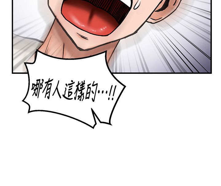 这一世我要开后宫 - 第5話-超變態飢渴發情魅魔 - page 110
