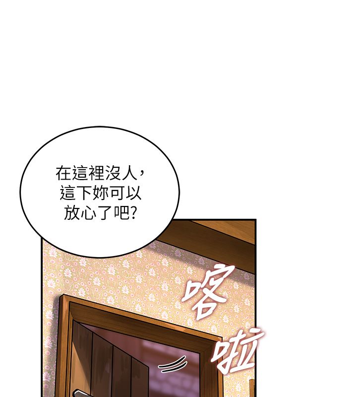 这一世我要开后宫 - 第5話-超變態飢渴發情魅魔 - page 113