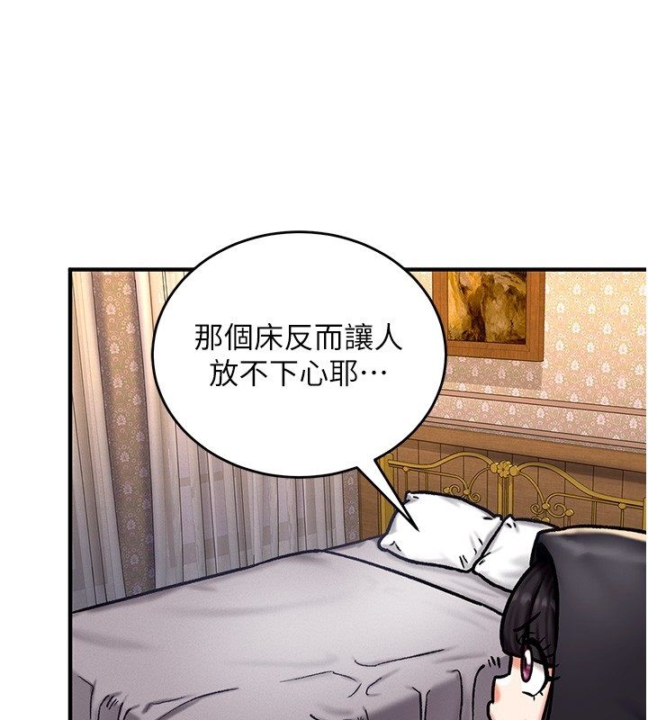 这一世我要开后宫 - 第5話-超變態飢渴發情魅魔 - page 116