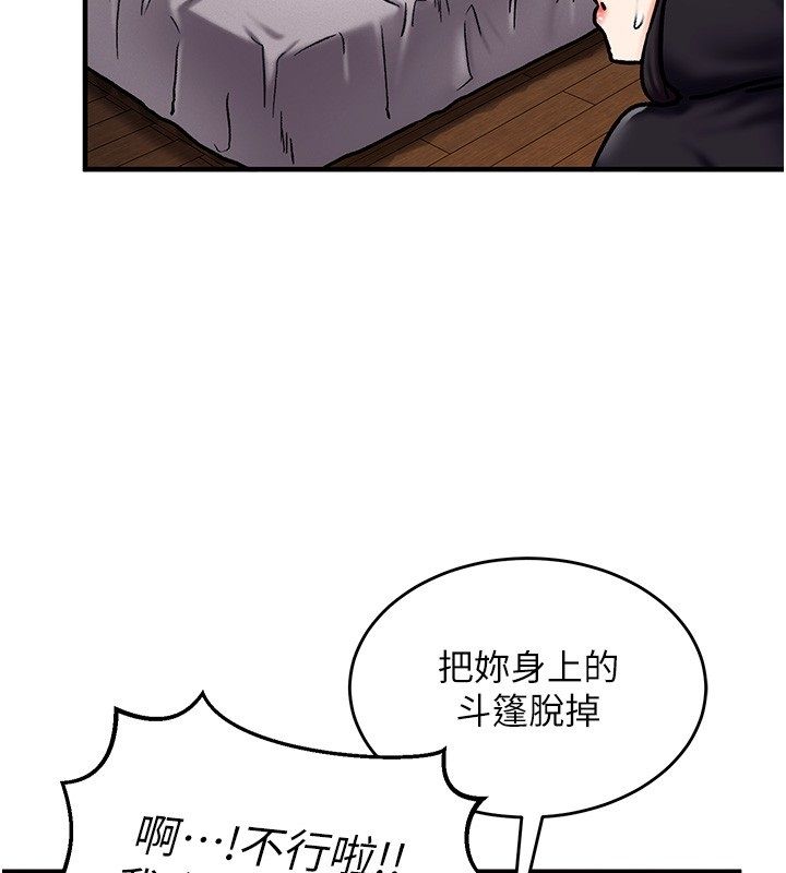这一世我要开后宫 - 第5話-超變態飢渴發情魅魔 - page 117
