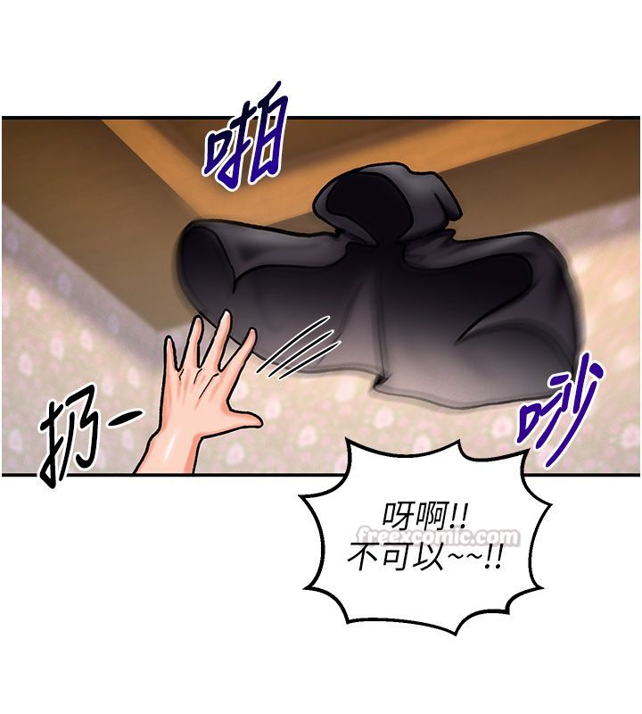 这一世我要开后宫 - 第5話-超變態飢渴發情魅魔 - page 120