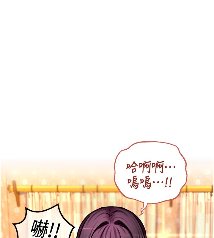 这一世我要开后宫 - 第5話-超變態飢渴發情魅魔 - page 121