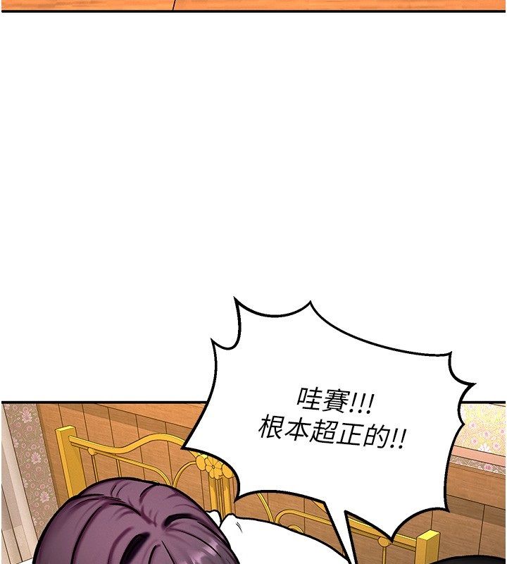 这一世我要开后宫 - 第5話-超變態飢渴發情魅魔 - page 124