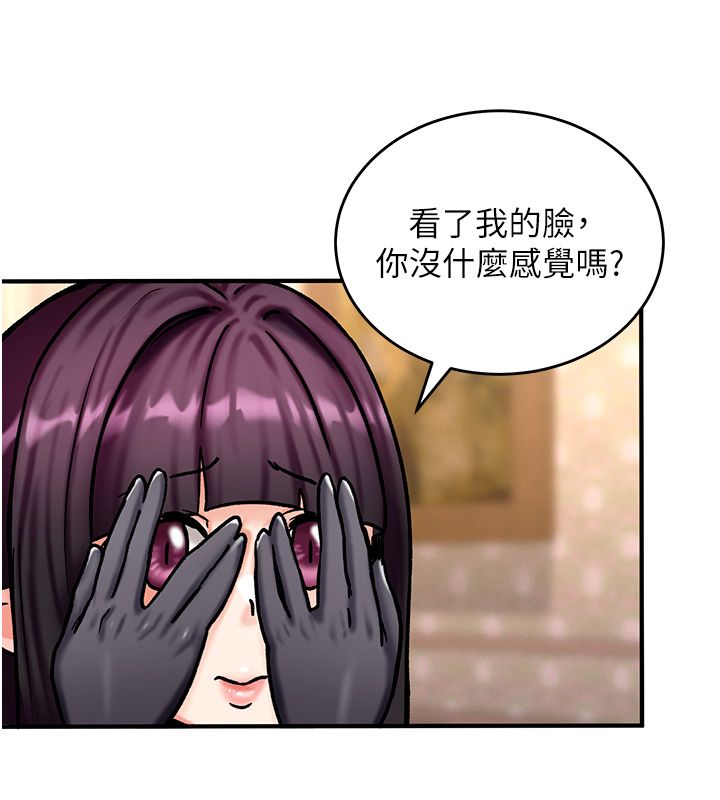 这一世我要开后宫 - 第5話-超變態飢渴發情魅魔 - page 127