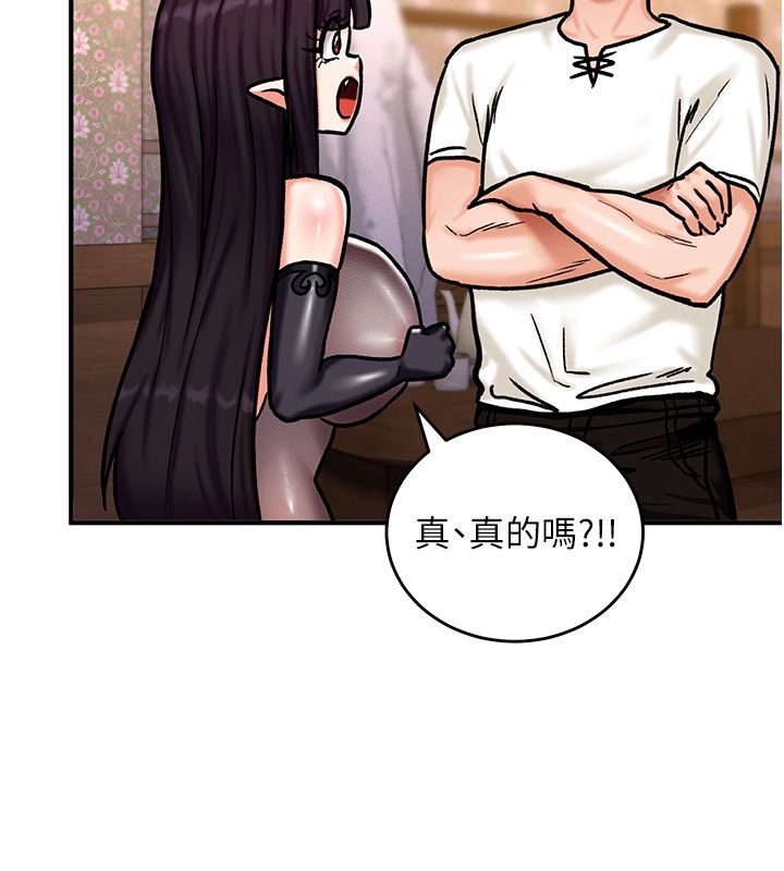 这一世我要开后宫 - 第5話-超變態飢渴發情魅魔 - page 129