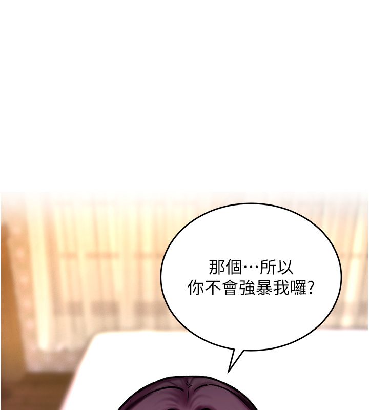这一世我要开后宫 - 第5話-超變態飢渴發情魅魔 - page 132