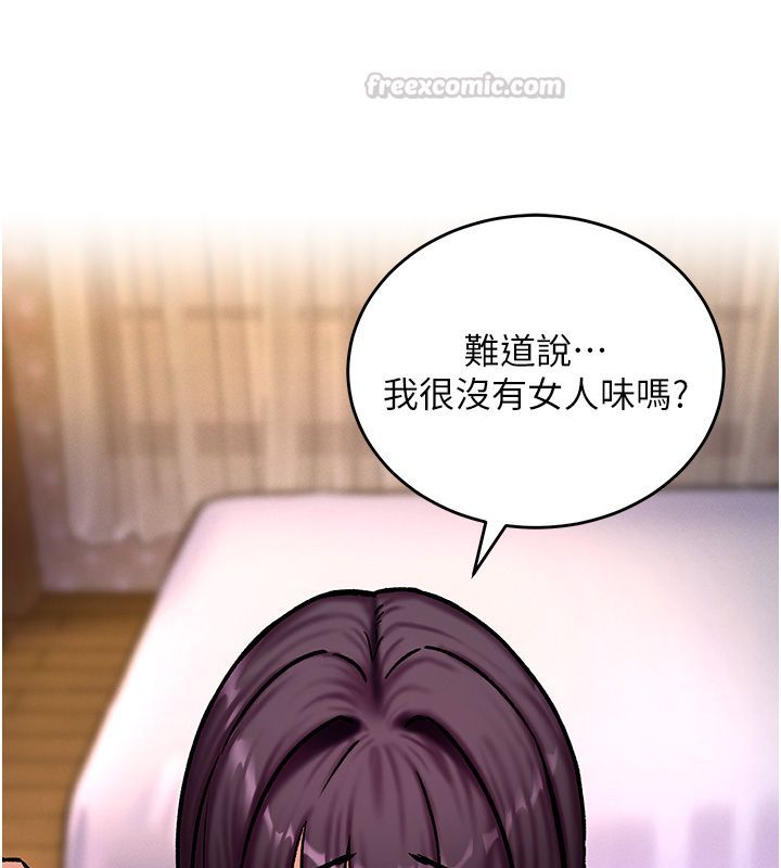 这一世我要开后宫 - 第5話-超變態飢渴發情魅魔 - page 135