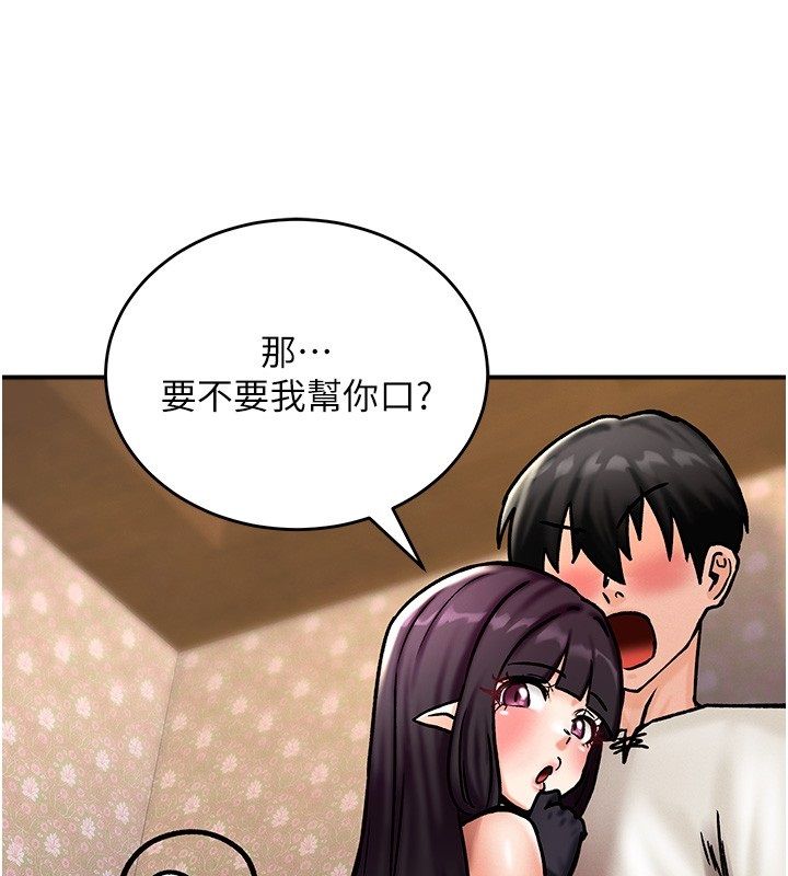 这一世我要开后宫 - 第5話-超變態飢渴發情魅魔 - page 139