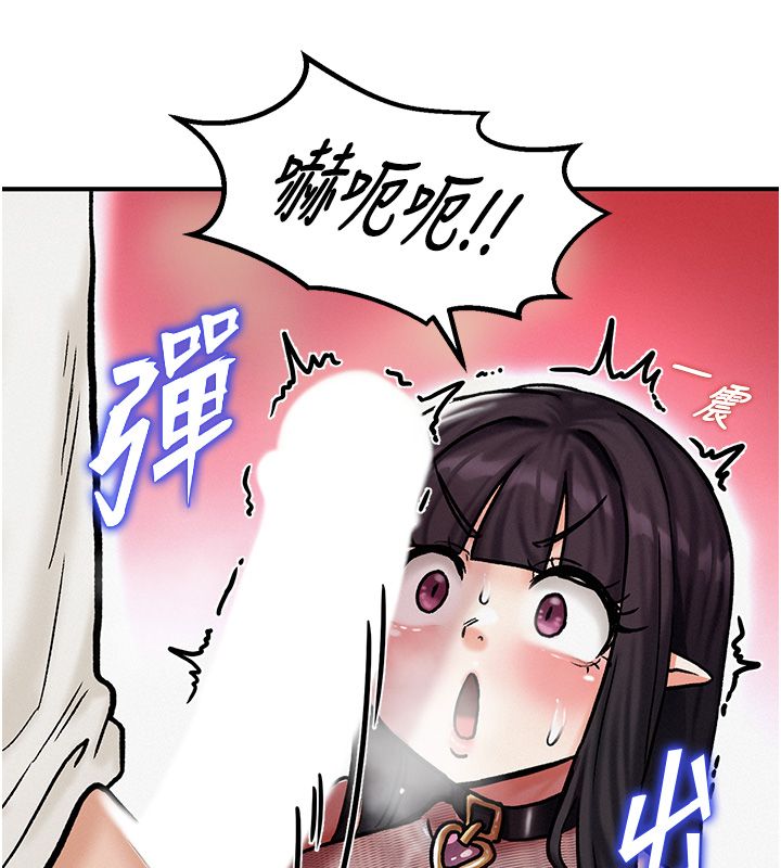 这一世我要开后宫 - 第5話-超變態飢渴發情魅魔 - page 144