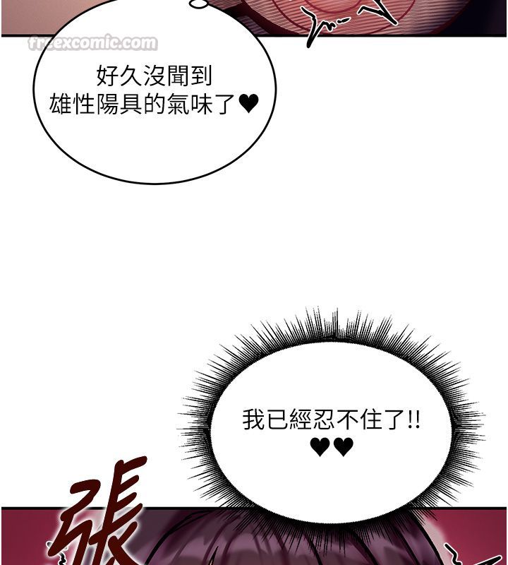 这一世我要开后宫 - 第5話-超變態飢渴發情魅魔 - page 150