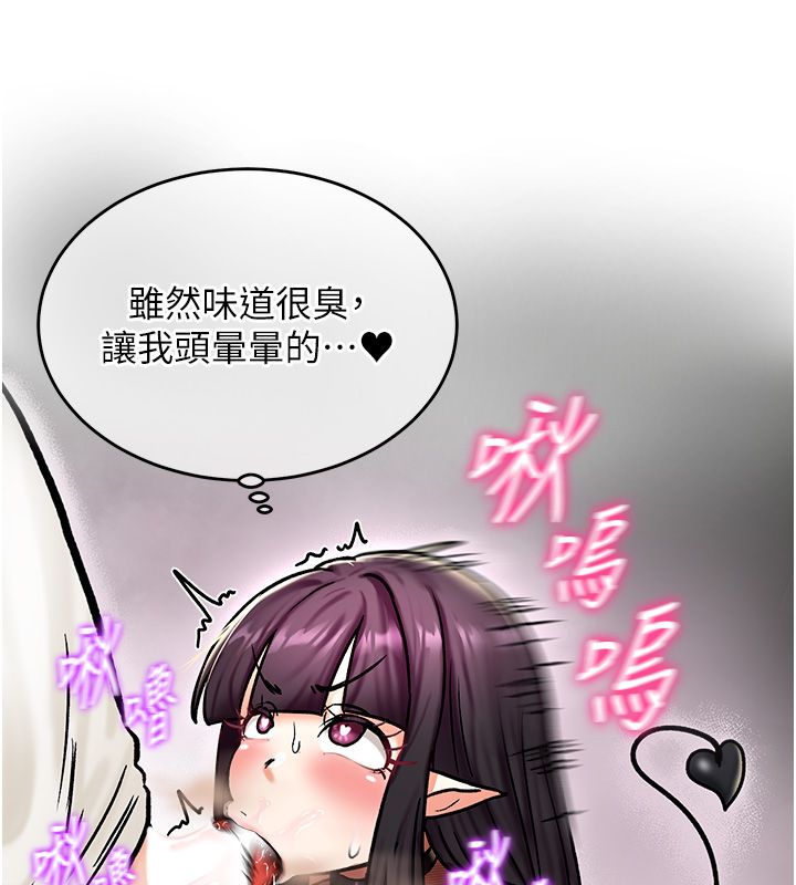 这一世我要开后宫 - 第5話-超變態飢渴發情魅魔 - page 155