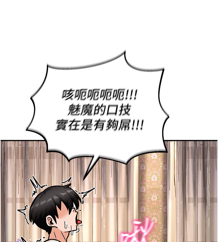 这一世我要开后宫 - 第5話-超變態飢渴發情魅魔 - page 157