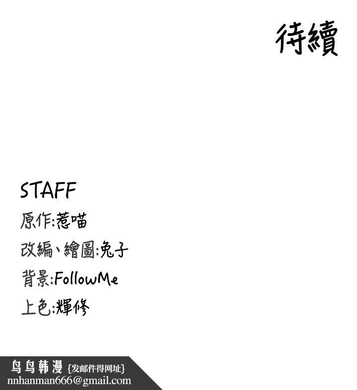 这一世我要开后宫 - 第5話-超變態飢渴發情魅魔 - page 160