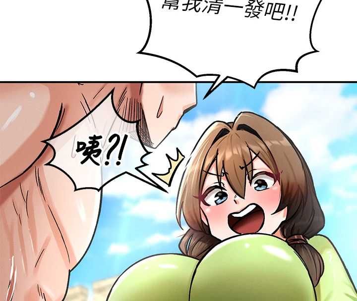 这一世我要开后宫 - 第10話-我來幫你口出來 - page 8