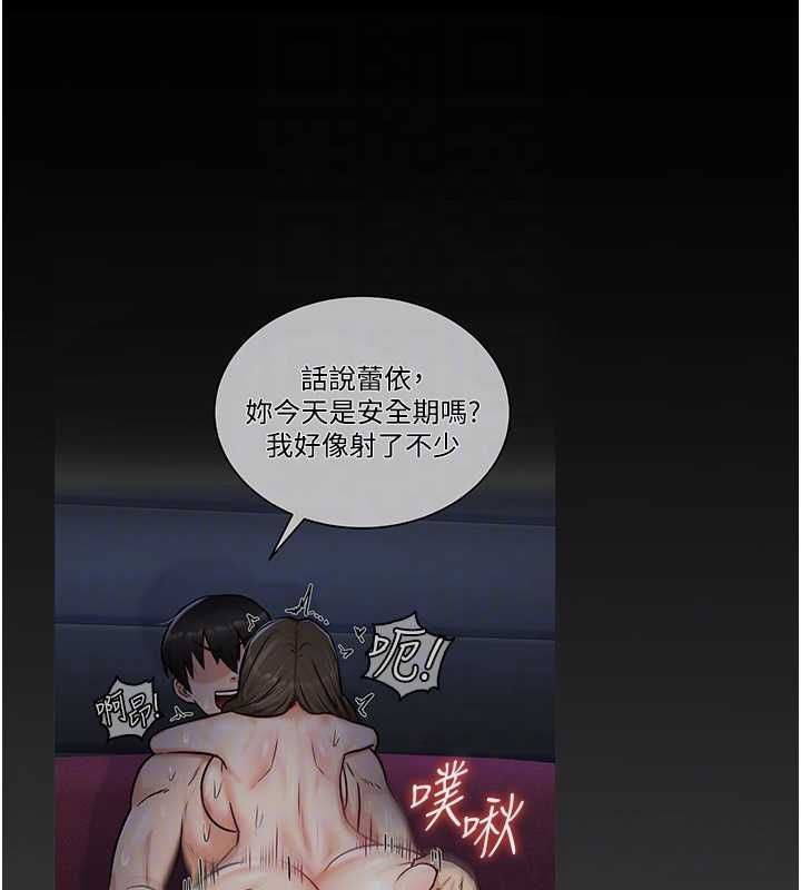 这一世我要开后宫 - 第10話-我來幫你口出來 - page 20
