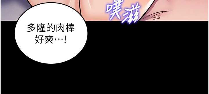 这一世我要开后宫 - 第10話-我來幫你口出來 - page 26