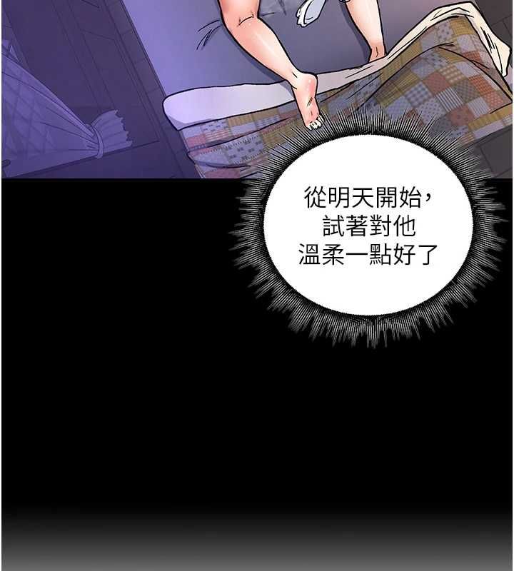 这一世我要开后宫 - 第10話-我來幫你口出來 - page 33