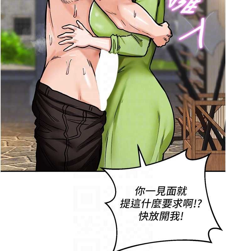 这一世我要开后宫 - 第10話-我來幫你口出來 - page 36