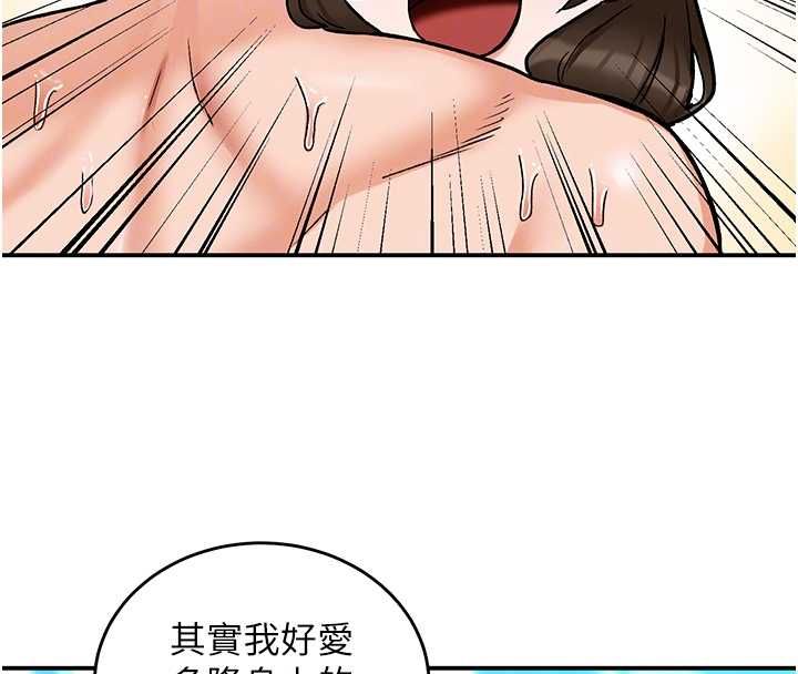 这一世我要开后宫 - 第10話-我來幫你口出來 - page 38