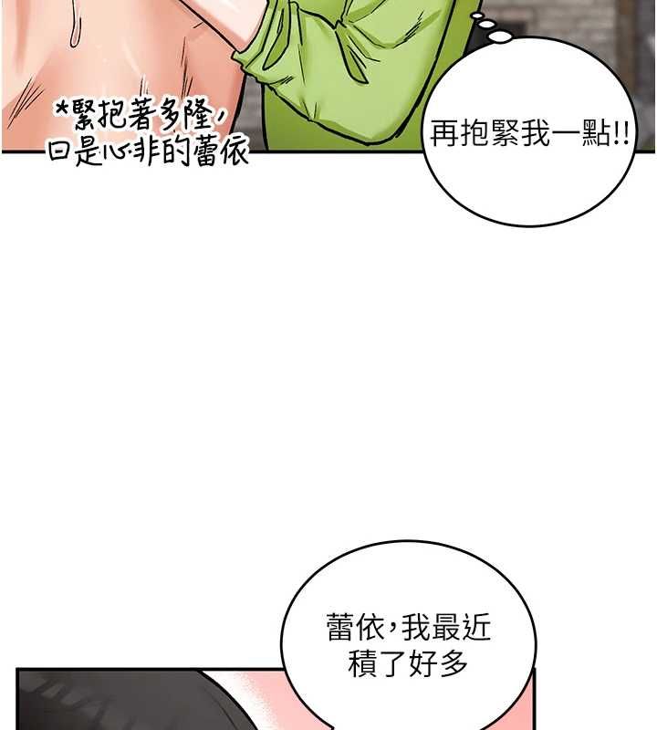 这一世我要开后宫 - 第10話-我來幫你口出來 - page 40