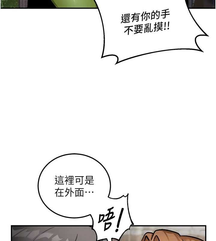 这一世我要开后宫 - 第10話-我來幫你口出來 - page 44