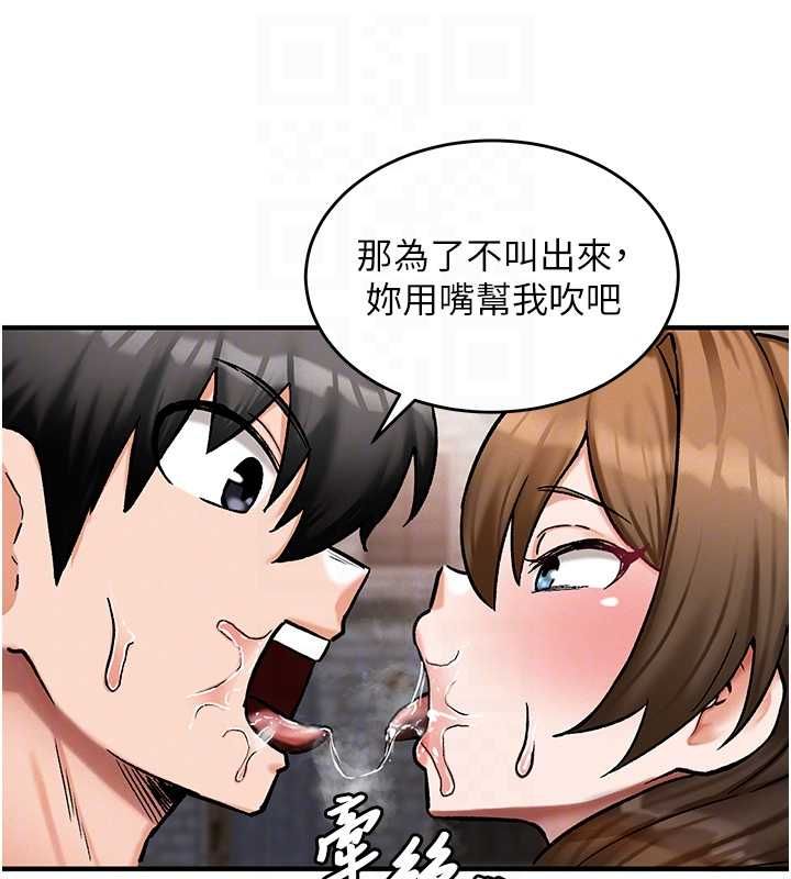 这一世我要开后宫 - 第10話-我來幫你口出來 - page 49
